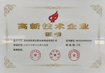 China Shenzhen Hongguan Ziguang Technology Co., Ltd. Perfil de la empresa