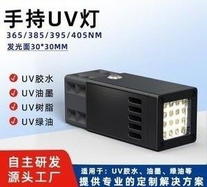 Un buen precio. Lámpara de secado de pintura con luz UV de UVA 390nm 25000MW/Cm2 en línea